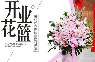 山东莱芜莱城区方下镇贾家官庄村花篮配送